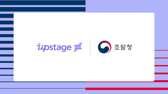 업스테이지, 조달청 로고. [사진=업스테이지]