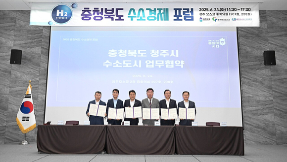 (왼쪽부터)진수남 한국가스기술공사 사장 직무대행, 김동욱 현대차그룹 전략기획실장 부사장, 김영환 충북도지사, 이범석 청주시장, 박경국 한국가스안전공사 사장, 이중호 한국전력공사 충북본부장 등 주요 관계자들이 24일 청주오스코(OSCO)에서 열린 '충청북도 수소도시 조성사업을 위한 업무협약식'에서 기념촬영하고 있다. [사진=현대자동차그룹]