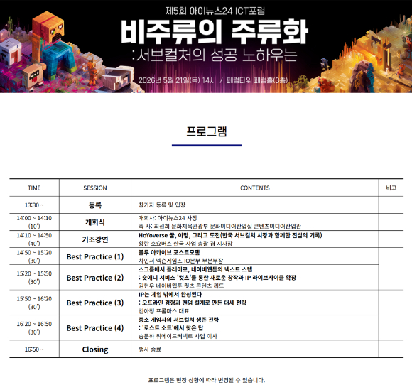 지난해 10월 일산 킨텍스에서 열린 '호요랜드 2025'에서 코스프레 이벤트가 펼쳐지고 있다. [사진=호요버스코리아]