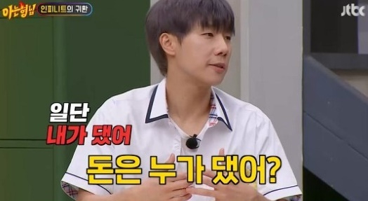 아는 형님 [사진=JTBC]