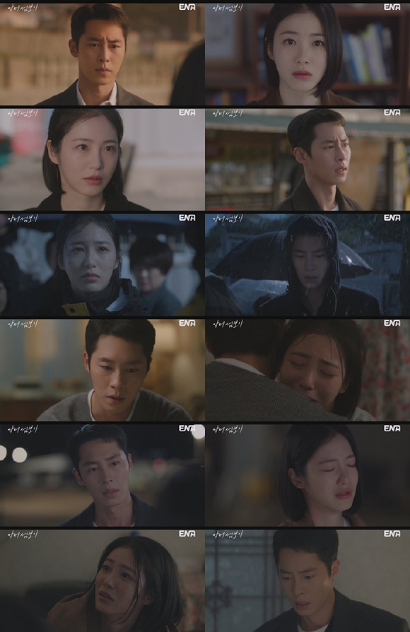 '닥터 섬보이' 신예은, 길해연에 전하지 못한채 이별 '오열'