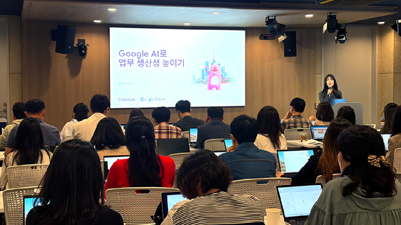 클루커스는 최근 구글 클라우드와 함께 서울시청 공무원을 대상으로 실무형 AI 교육을 진행했다고 28일 밝혔다. [사진=클루커스]