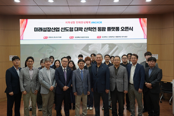 경복대학교가 대림대학교, 오산대학교와 '산학연 통합 플랫폼'을 구축했다. [사진=경복대학교]