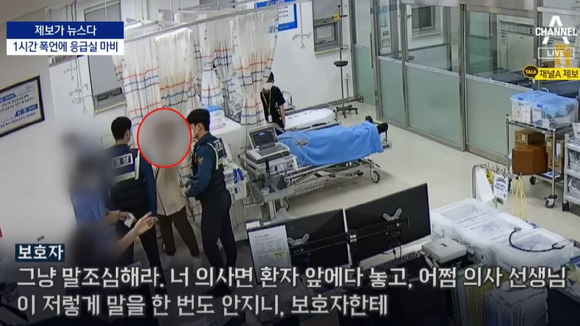 강원도 한 응급실 환자의 보호자가 나중에 온 위급환자를 먼저 치료했다는 이유로 의료진에게 폭언을 퍼붓고 난동을 부리는 사건이 발생했다. 본 기사와 무관한 이미지. [사진=픽사베이]