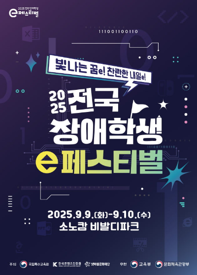 [사진=한국콘텐츠진흥원]