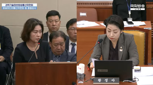 국회 과학기술정보방송통신위원회 국정감사 국회방송 [사진=국회방송]