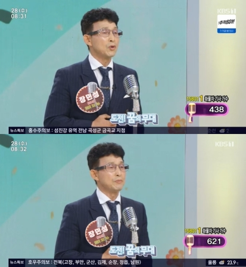 '아침마당' 장민성이 출연해 노래 실력을 뽐냈다. [사진=KBS]