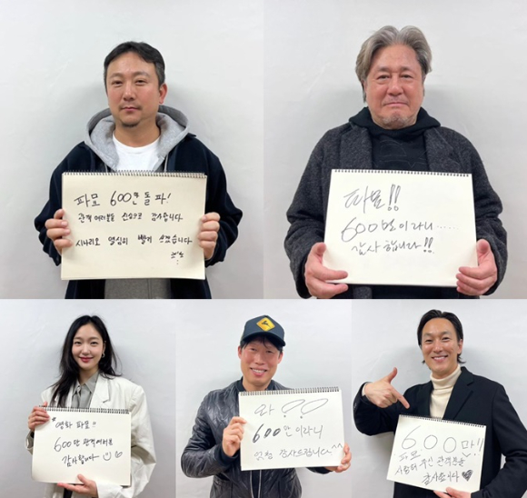 '파묘'가 600만 관객을 돌파한 가운데 장재현 감독, 최민식, 김고은, 유해진, 김재철이 친필 메시지로 감사를 전하고 있다. [사진=(주)쇼박스]