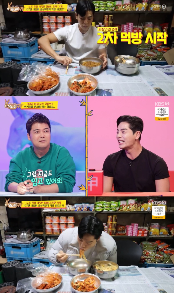 먹방 크리에이터 권상혁이 '사장님 귀는 당나귀귀'에 출연했다. [사진=KBS]