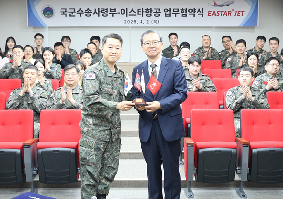 지난 2일 오후 경기도 과천시에 위치한 국군수송사령부에서 이스타항공 조중석 대표(오른쪽)와 국군수송사령부 방현석 사령관(왼쪽)이 업무 협약(MOU)을 체결하고 기념 사진을 촬영하고 있다. [사진=이스타항공]