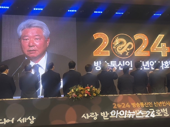 김홍일 방송통신위원장이 25일 오후 서울 영등포구 63컨벤션센터에서 열린 '2024 방송통신인 신년인사회'에서 발언하고 있다. [사진=박소희 기자]