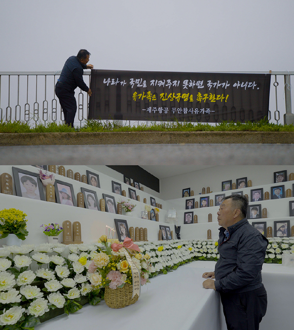 무안공항 제주항공 참사 그 후 1년-남은 자들의 나라 [사진=KBS ]