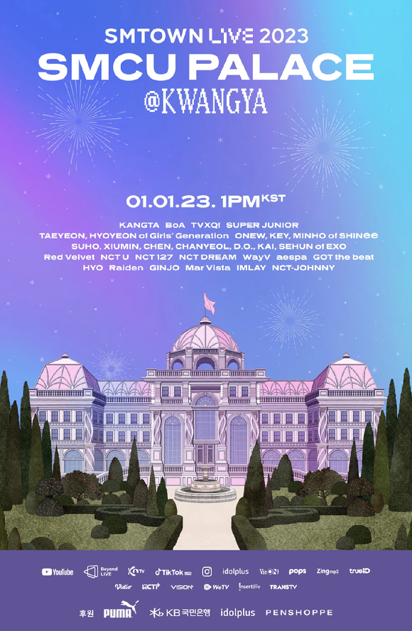 'SMTOWN LIVE 2023 SMCU PALACE@KWANGYA' 포스터 [사진=SM엔터테인먼트]