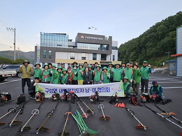 김천시 구성면이 관내 공원과 도로변의 깨끗한 환경조성을 위해 풀베기작업을 펼치고 있다. [사진=김천시청]