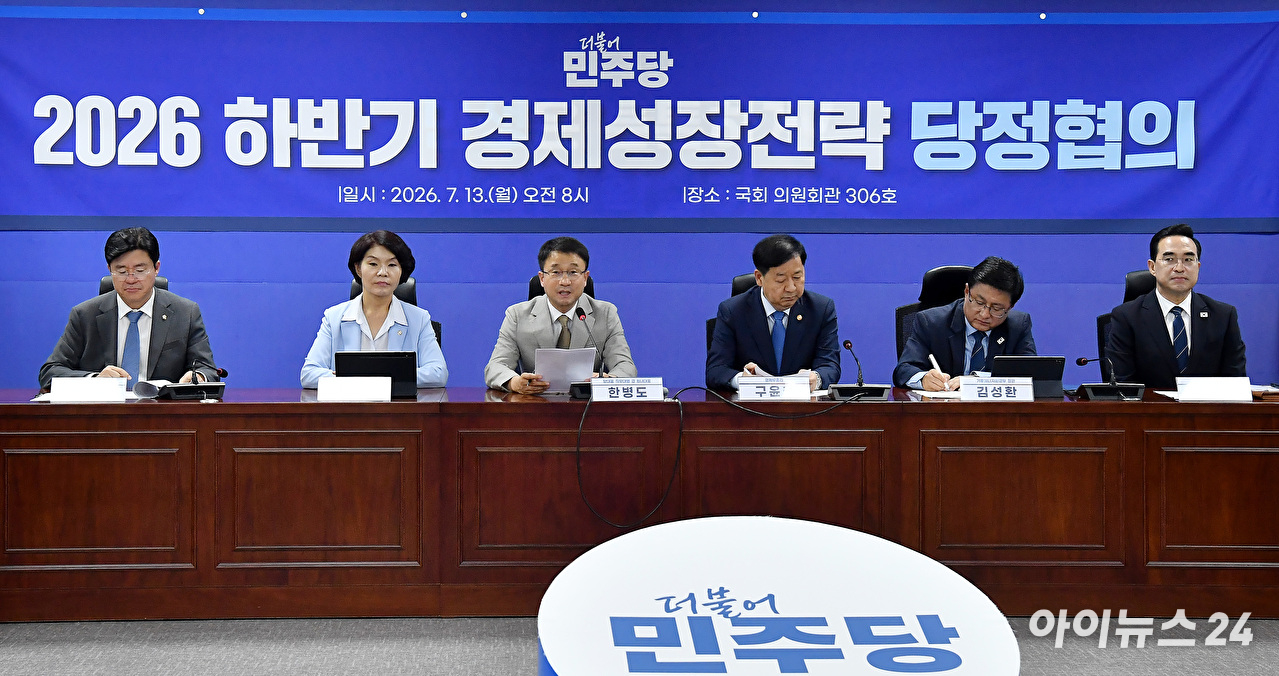 한병도 더불어민주당 대표 직무대행 겸 원내대표가 13일 서울 여의도 국회에서 열린 2026 하반기 경제성장전략 당정협의에서 발언하고 있다. [사진=곽영래 기자]