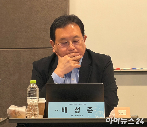 배성준 네이버클라우드 전무가 6일 서울 대한상공회의소에서 정보세계정책학회가 연 'AI 데이터센터와 네오클라우드 지정학' 포럼에서 발언하고 있다. [사진=최효경 기자]