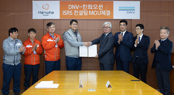 이길섭(왼쪽 네번째) 한화오션 조선소장 부사장과 이장섭(// 다섯번째) DNV Business Assurance Korea 이장섭 대표이사가 ISRS 등급 평가 컨설팅 양해각서(MOU)를 체결하고 있다. [사진=한화오션]