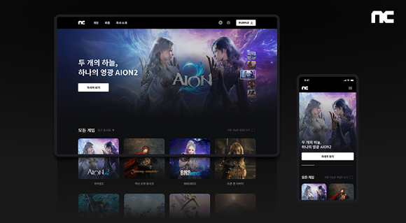 [사진=엔씨소프트]