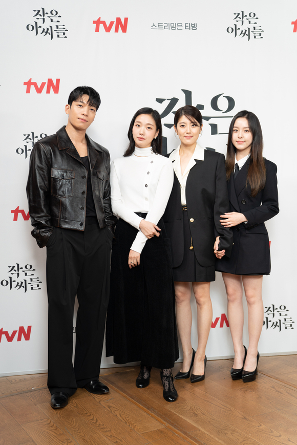 배우 위하준, 김고은, 남지현, 박지후가 29일 온라인으로 진행된 tvN 새 토일드라마 '작은 아씨들' 제작발표회에 참석해 포즈를 취하고 있다. [사진=tvN]