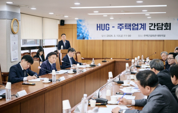 최인호 주택도시보증공사 사장 (왼쪽 가운데 )이 13일 열린 HUG-주택 업계 간담회에서 건의사항을 청취하고 있다. [사진=주택도시보증공사]