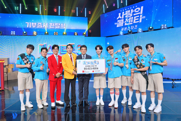 왼쪽부터 춘길, 천록담, 김성주, 붐, 사랑의열매 황인식 사무총장, 김용빈, 손빈아, 최재명, 남승민, 추혁진 [사진=TV조선 ]