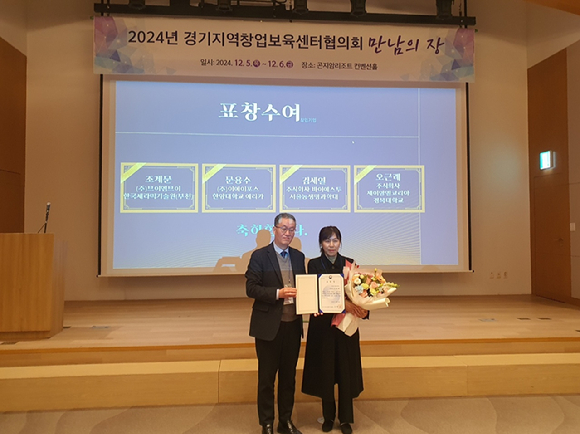 경복대학교 창업보육센터(BI) 우수 벤처기업 제이알엘코리아가 경기중기청장상을 수상한 뒤 기념사진을 촬영하고 있다. [사진=경복대학교]