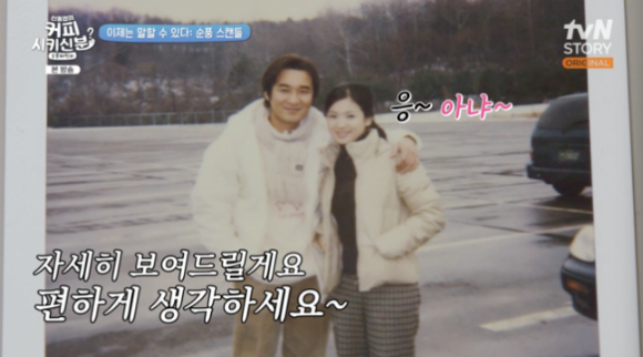 순풍패밀리 [사진=tvN STORY]