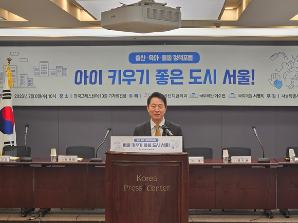 오세훈 서울시장이 8일 '아이 키우기 좋은 도시 서울 정책포럼'에서 축사를 하고 하고 있다. [사진=홍성효 기자]