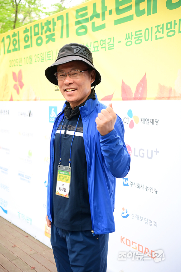 하재영 누리텍 대표가 25일 서울 강북구 우이동 북한산국립공원 일대에서 열린 '브브걸 민영과 함께 하는 팬트레킹-제12회 희망찾기 등산&middot;트레킹 교실'에 참석하고 있다. [사진=정소희 기자]