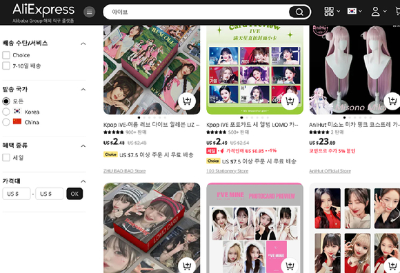 중국 온라인 쇼핑 플랫폼 알리익스프레스에서 뉴진스, 아이브 등 K팝 스타들과 관련된 '짝퉁' 상품이 팔리고 있는 것으로 나타났다. 사진은 알리익스프레스에서 뉴진스를 검색했을시 나오는 상품들. [사진=서경덕 교수팀 제공]
