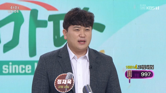 '아침마당'에 정재욱이 출연했다. [사진=KBS 방송화면 캡처]