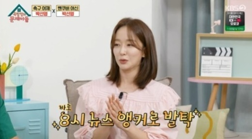 옥탑방의 문제아들 [사진=KBS2]