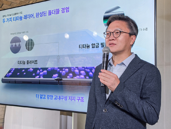 삼성 폴드8, '세계 가장 얇고 가장 가볍게'…플렉스 티타늄 통했다