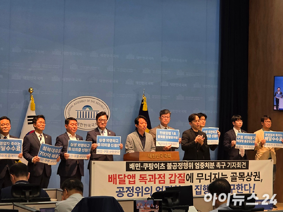 18일 오후 국회 소통관에서 열린 '배민&middot;쿠팡 불공정행위 엄중처분 촉구 기자회견'에서 우원식 더불어민주당 의원이 배달의민족과 쿠팡이츠의 엄중한 처분을 촉구하는 발언을 하고 있다. [사진=전다윗 기자]