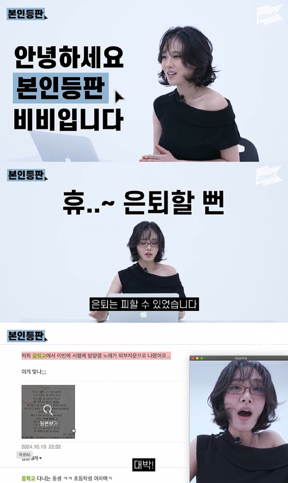 '본인등판' 방송 화면 갈무리 [사진=카카오엔터테인먼트]