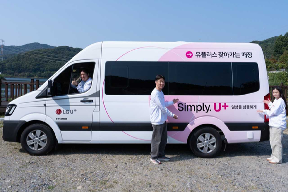 디지털 취약계층 살핀다⋯LGU+, '찾아가는 매장' 운영