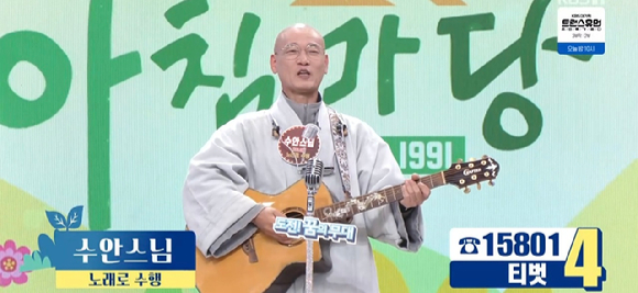 아침마당 [사진=KBS ]