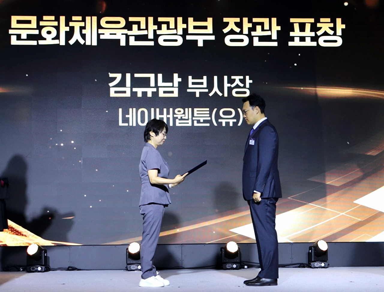 ﻿지난 4일 서울 서초구 엘타워에서 열린 제8회 지식재산의 날 기념식에서 김규남 네이버웹툰 최고위기관리책임자(CRO·오른쪽)가 문화체육관광부 장관 표창을 수상하고 있다. [사진=네이버웹툰]