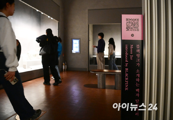 2월 26일부터 3월 8일까지 서울 용산구 국립중앙박물관에서 '국중박 X 블랙핑크' 프로젝트가 진행된다. [사진=정소희 기자, YG엔터테인먼트]