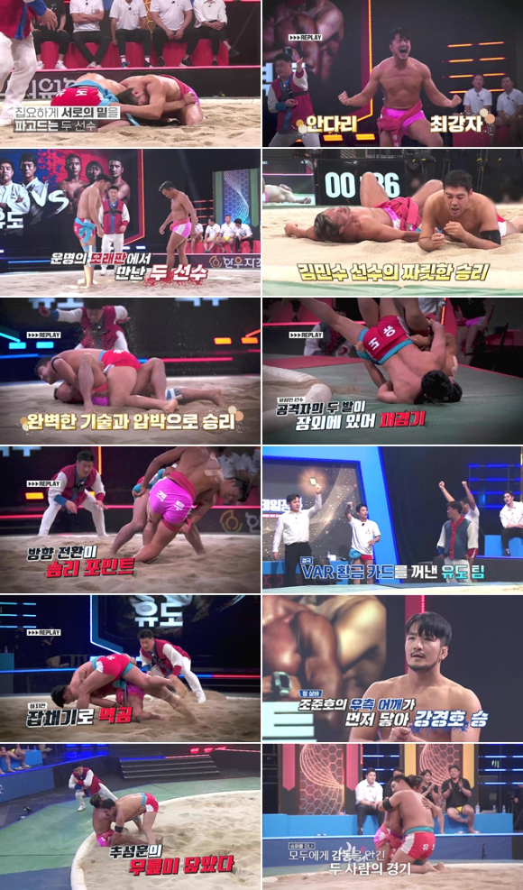 '천하제일장사' 유도팀이 격투팀을 꺾고 최종 결승전에 올랐다. [사진=채널A&middot;채널S 방송화면 캡처 ]
