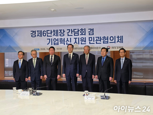 이형일 경제부총리 겸 재정경제부 장관이 7일 서울 대한상공회의소에서 열린 경제부총리-경제6단체장 간담회에서 모두 발언을 하고 있다. [사진=황세웅 기자]