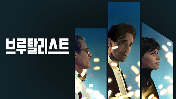 '나는 생존자다' 이미지 [사진=넷플릭스]