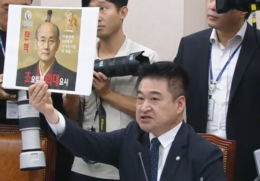 최혁진 의원(무소속)이 13일 국회 법제사법위원회에서 열린 대법원 국정감사에서 조희대 대법원장 합성사진과 함께'조요토미 희대요시'라는 글귀가 적힌 팻말을 들고 있다. [사진=국회방송 유튜브 캡쳐]