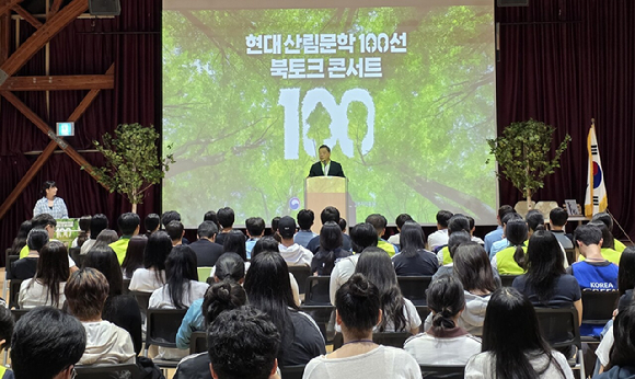지난 5일 국립횡성숲체원(강원도 횡성군)에서 열린 '현대 산림문학 책 이야기 한마당'에서 이동수 산림복지서비스본부장이 개막 인사를 하고 있다. [사진=한국산림복지진흥원 ]