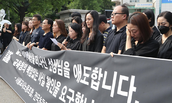 서울 초등학교 교사 사망 유가족, 서울교사노동조합, 전국초등교사노동조합원들이 지난 20일 오후 서울 종로구 서울시교육청 앞에서 고인을 애도하며 교육청의 책임있는 사실확인을 요구하는 기자회견을 하고 있다. [사진=뉴시스]