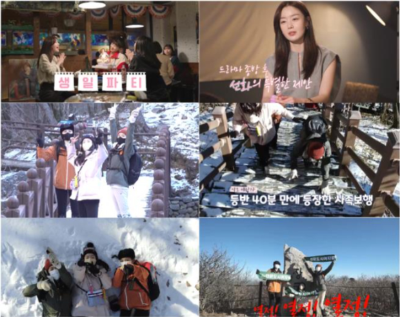 '산꾼도시여자들' 이선빈, 한선화, 정은지가 산꾼으로 변신했다. [사진=tvN 방송화면 캡처]
