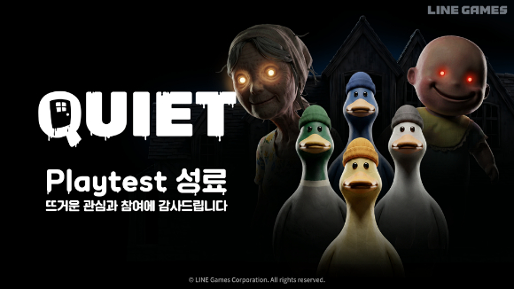 라인게임즈 '콰이어트' 플레이 테스트 성료 이미지. [사진=라인게임즈]