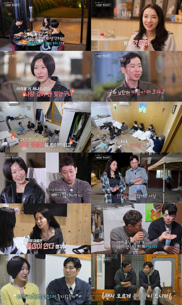 나솔사계 [사진=SBS PLUS, ENA ]