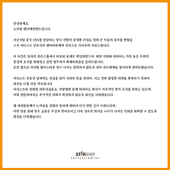 그룹 아이브(IVE) 안유진이 30일 인천 중구 운서동 인스파이어 아레나에서 열린 'MMA 2024'(멜론뮤직어워드 2024) 시상식에 참석하고 있다. [사진=정소희 기자]