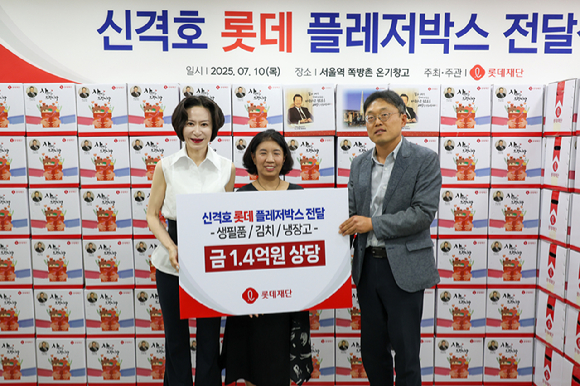 (왼쪽부터)장혜선 롯데장학재단 이사장, 유호연 서울특별시립 서울역 쪽방상담소장, 김재진 서울시 복지실 복지기획관이 10일 서울역 쪽방촌 온기창고에서 열린 '신격호 롯데 플레저박스 전달식'에서 기념촬영을 하고 있다. [사진=롯데장학재단]